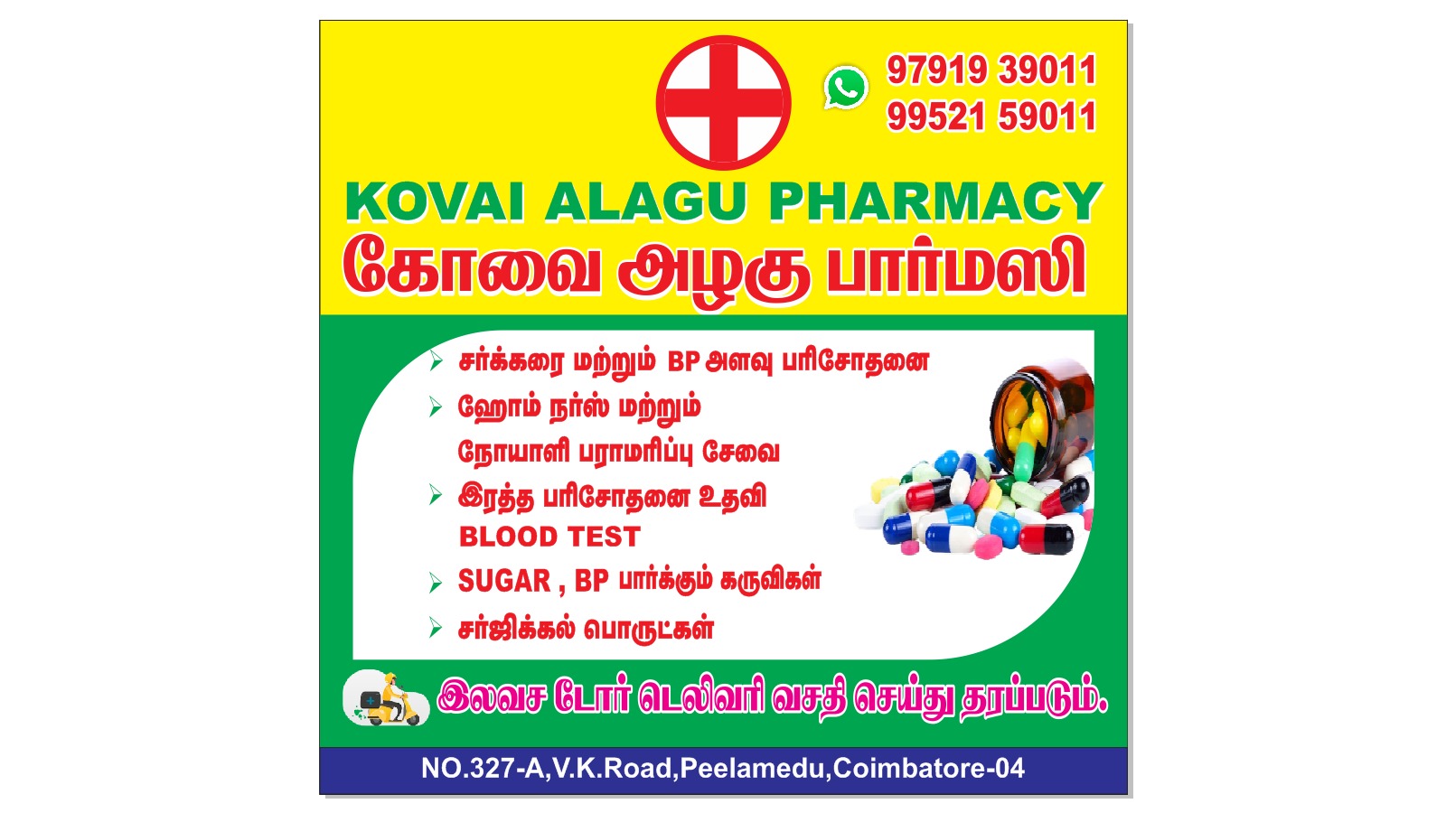 Kovai Alagu Pharmacy